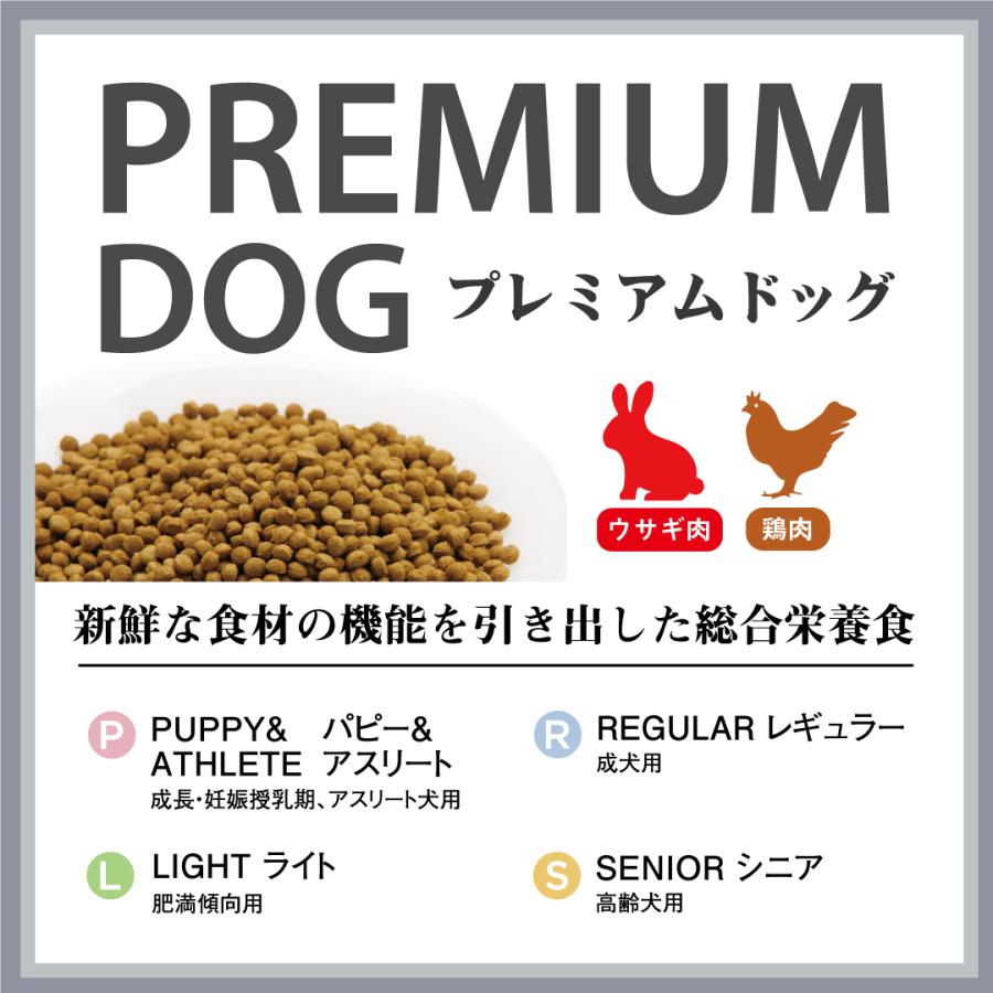 wanfoo（ワンフー） ドッグフード プレミアムドッグ (ウサギ肉＆鶏肉