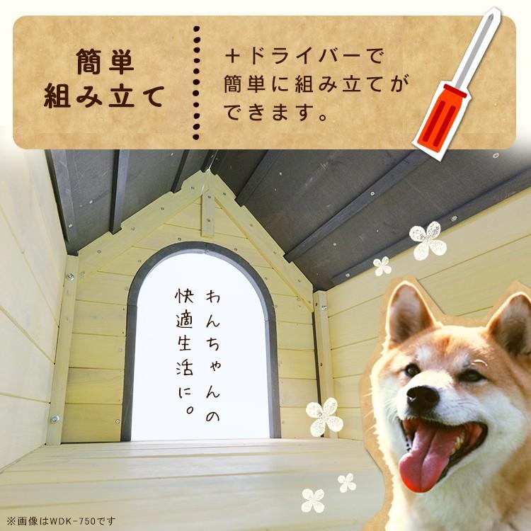 IRIS OHYAMA（アイリスオーヤマ） 犬小屋 屋外 木製 中型犬 おしゃれ