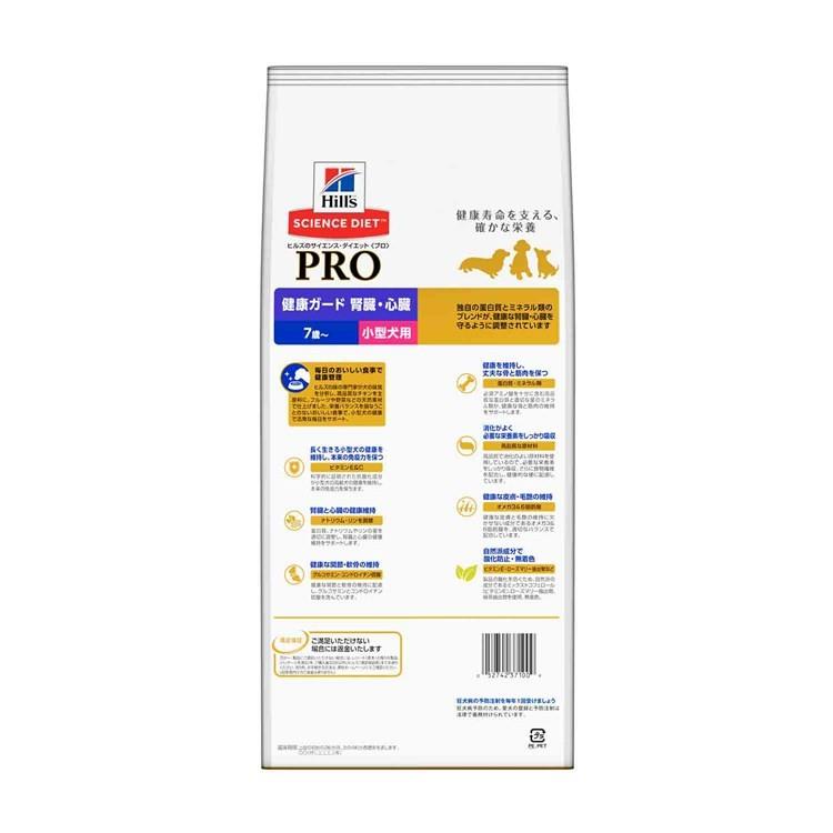 ヒルズ 犬 フード サイエンスダイエット プロ ドッグフード ドライ PRO