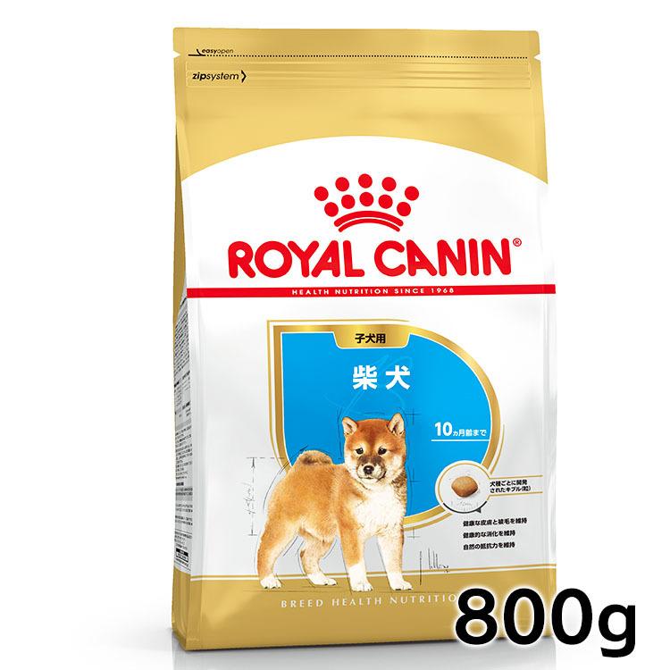 ロイヤルカナン（ROYAL CANIN） 犬 柴犬 子犬用 800gドッグフード