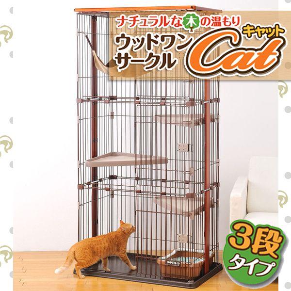 ケージ 猫 ゲージ キャットケージ 大型 3段 猫ケージ ボンビ
