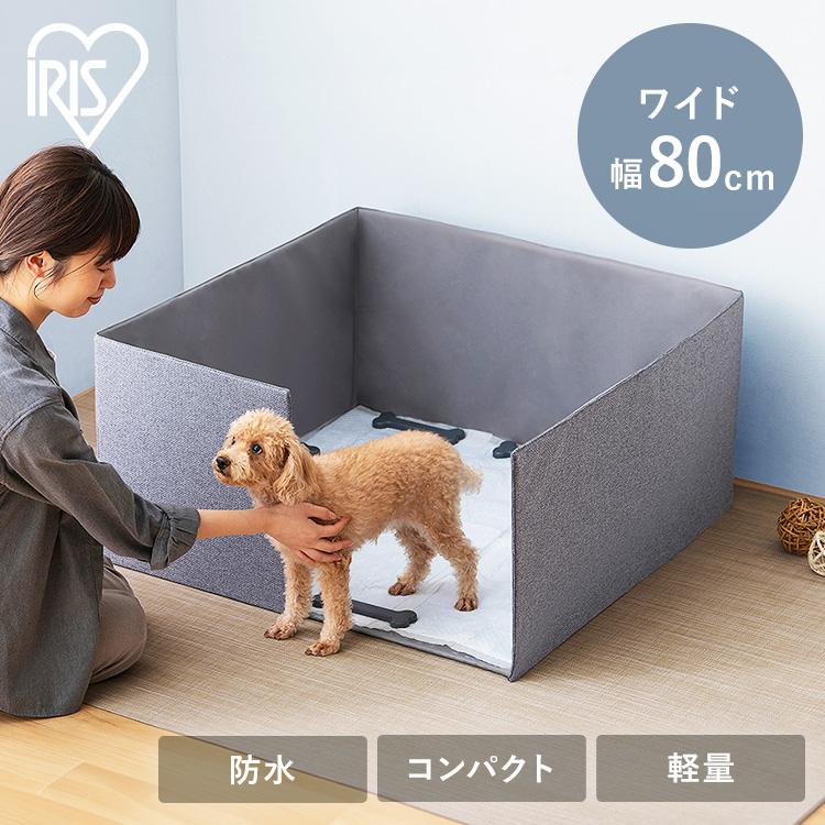 IRIS OHYAMA（アイリスオーヤマ） ペットトイレ ペットサークル 囲い