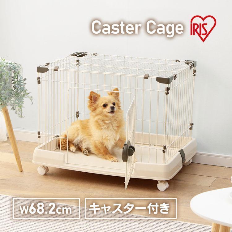 IRIS OHYAMA（アイリスオーヤマ） 犬 ケージ 小型 小型犬 ペット