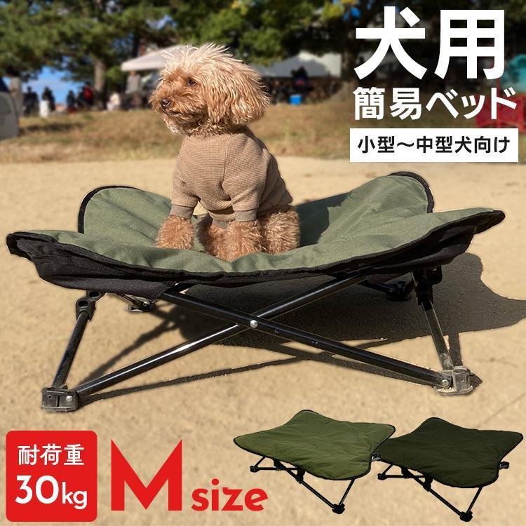 ペットベッド ドックコット 犬コット ペットコット キャンプ