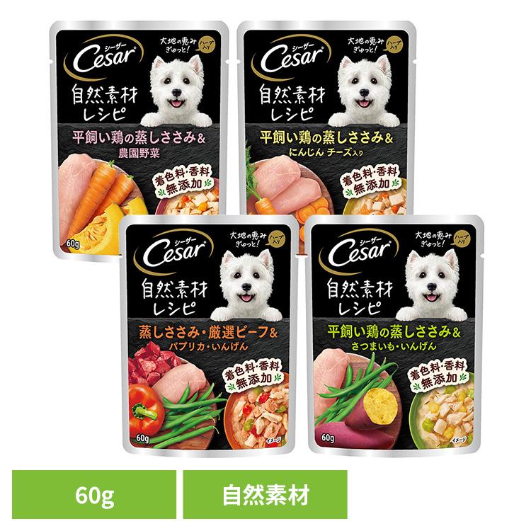 シーザー 犬 フード ドッグフード Cesar シーザードライ 成犬用 4種の