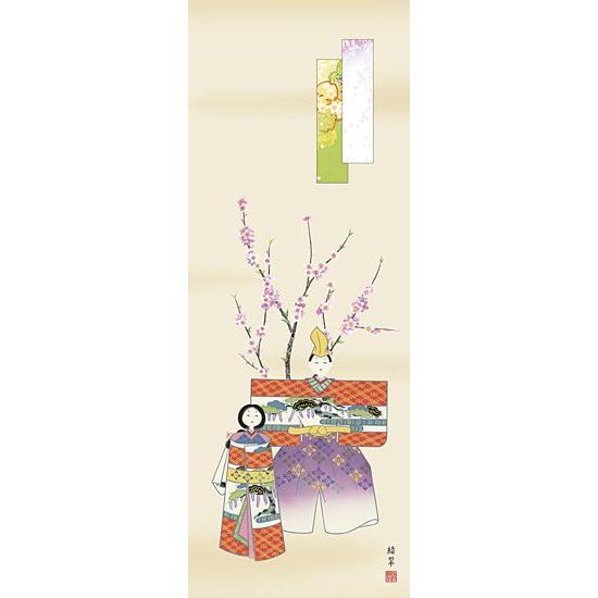 立雛 掛け軸 【桃の節句】 掛軸(雛祭り/お雛様/雛/ひな祭り/おひな様