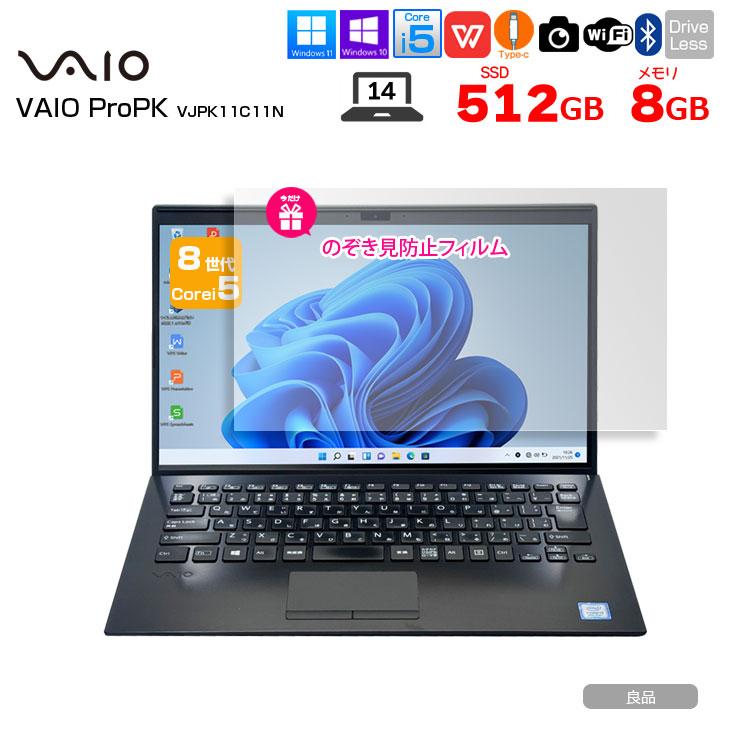 VAIO PRO PK i5第11世代／8GBメモリ／Msオフィス2024 VAIO PRO PK i5第