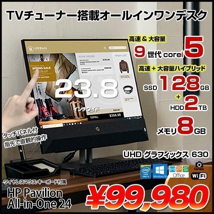 Pavilion HP All-in-One 24-xa 未使用 一体型デスク 23.8型 タッチ 地