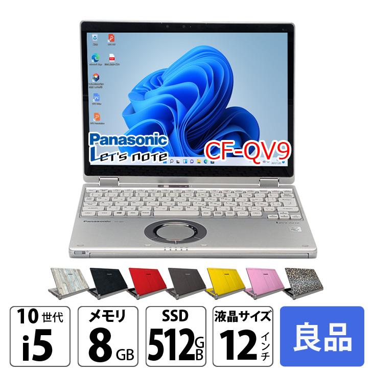 中古パソコン】Panasonic CF-QV9 中古 レッツノート Office Win11 2in1