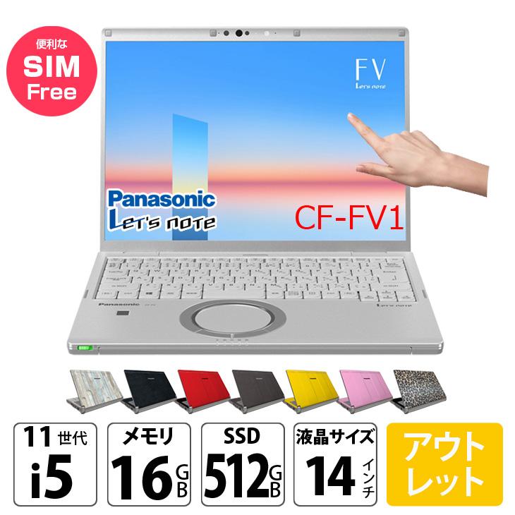 中古パソコン SIMフリー】Panasonic CF-FV1R12VS 中古 レッツノート