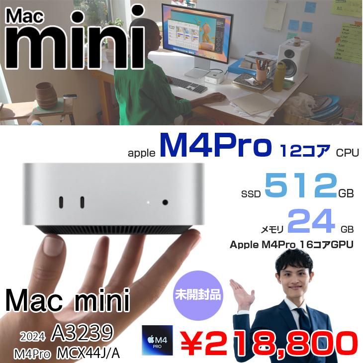 Mac mini Apple MCX44J/A A3239 M4Pro 2024 手のひらサイズ小型デスク