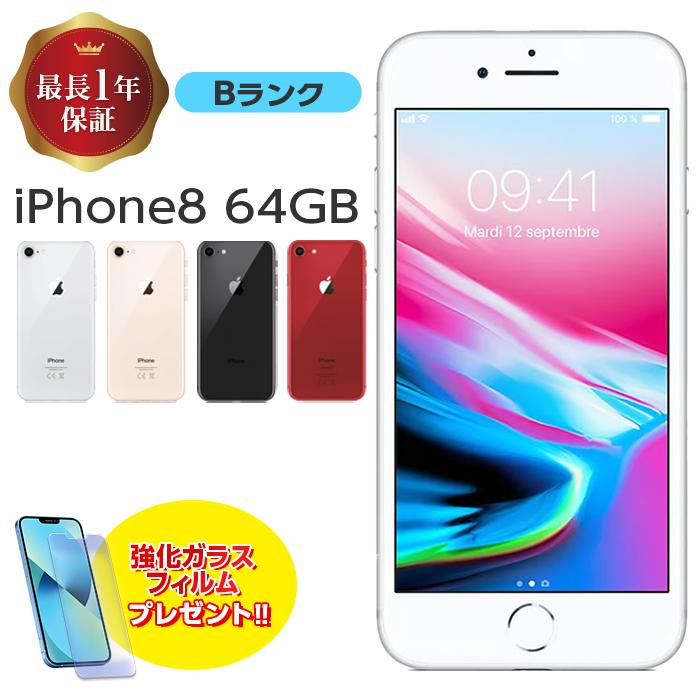 iPhone8 64GB SIMロック解除済