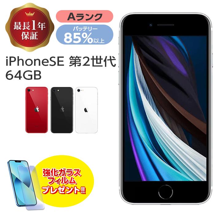 iPhone SE (第2世代) ホワイト 64GB Apple iPhone SE (第2世代) 64GB