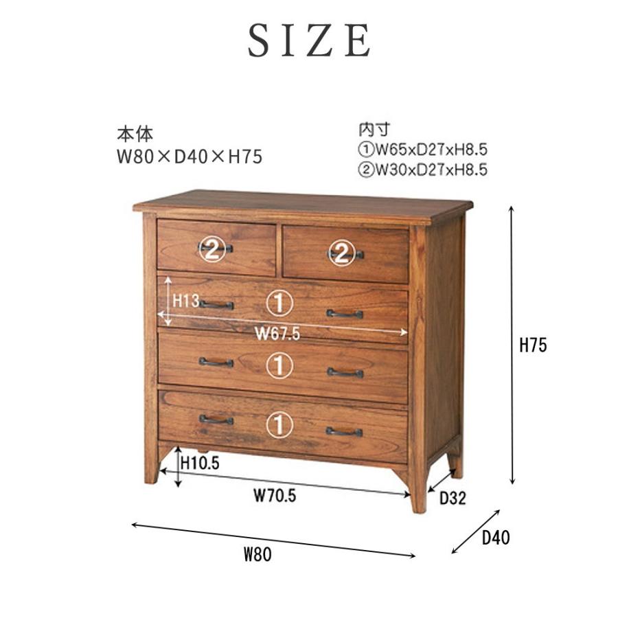 チェスト 天然木 箪笥 洋服 アンティーク 幅80 奥行40 高さ75 木製