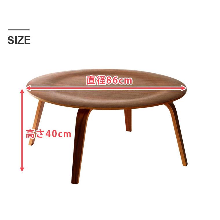 イームズ ローテーブル コーヒーテーブル リプロダクト センター