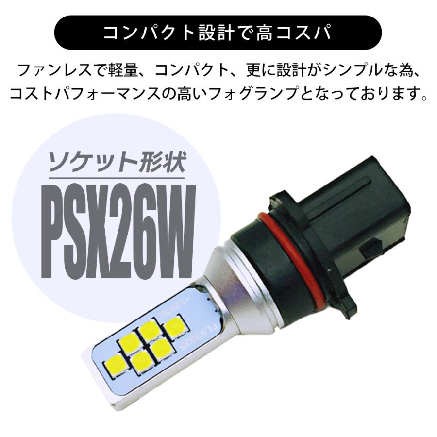 PSX26W LED バルブ フォグ ホワイト イエロー アイスブルー ライム