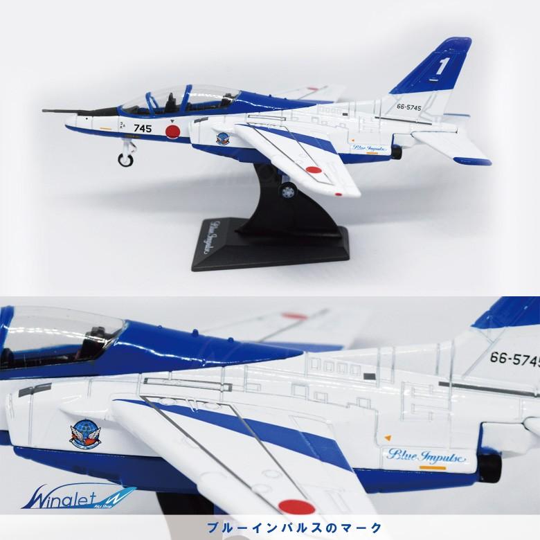 航空自衛隊 ブルーインパルス T-4 ドルフィン ダイキャストモデル ノン