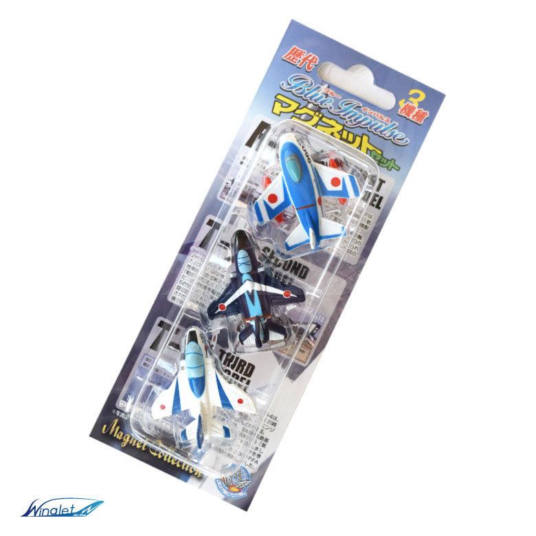 自衛隊 マグネット セット シリーズ 航空自衛隊 歴代 ブルーインパルス