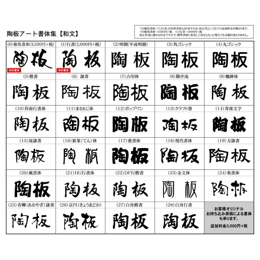 表札 戸建 陶器 タイル 手作り おしゃれ （凸文字 陶板 K5 陶礎長方形