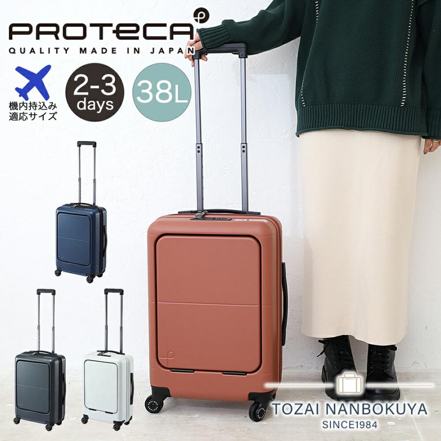 プロテカ マックスパス スーツケース 機内持ち込み キャリーバッグ