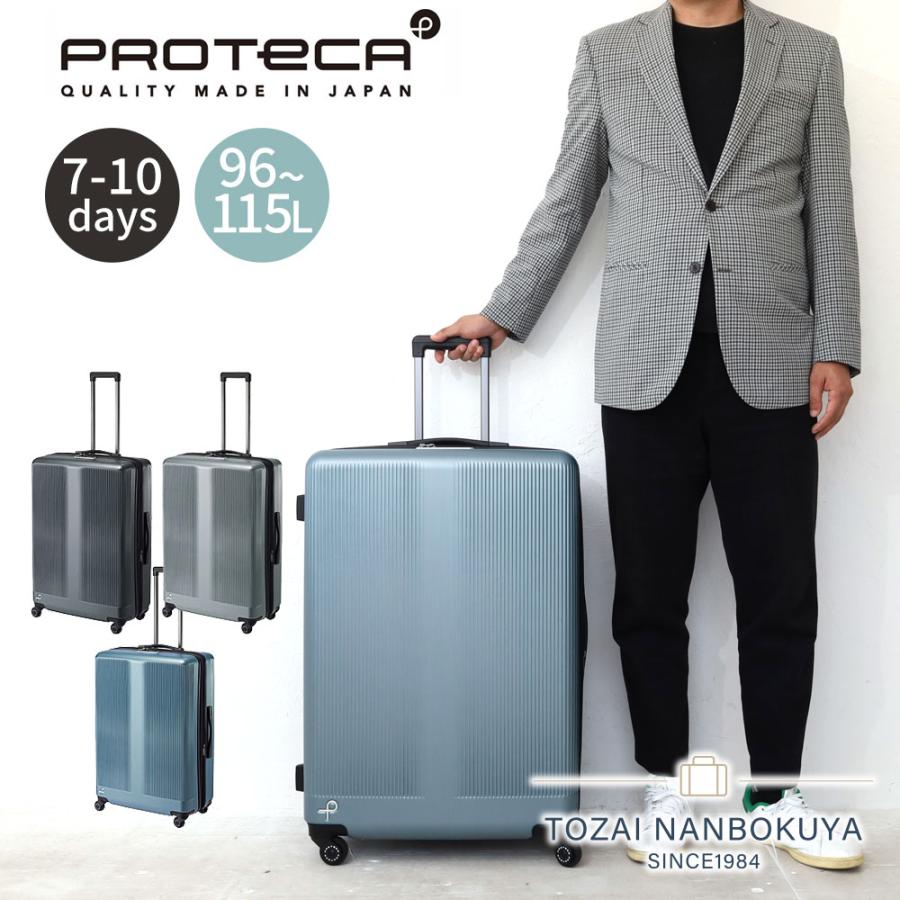 ProtecA エース プロテカ PROTECA トラクション2 スーツケース