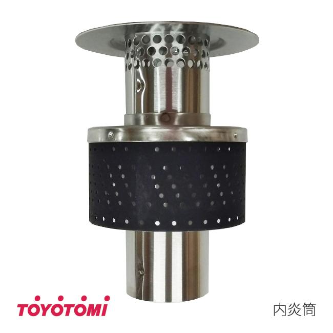 TOYOTOMI（トヨトミ） 石油ストーブ用 内炎筒 (部品コード：12015806
