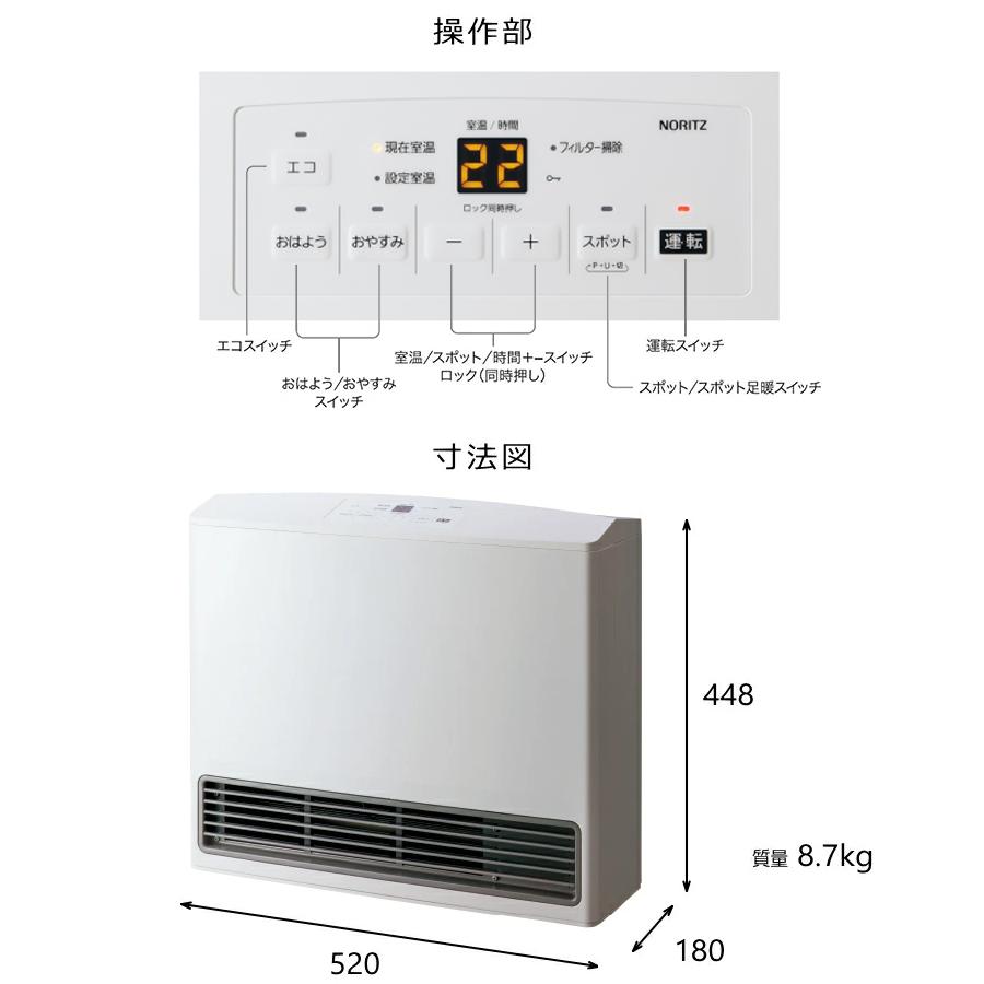 ノーリツ（NORITZ） （2024年製）ノーリツ ガス ファンヒーター GFH