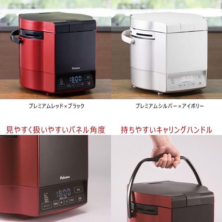 パロマ（Paloma） ガス 炊飯器 (0.9L/5合炊き) 炊きわざ PR-M09TV