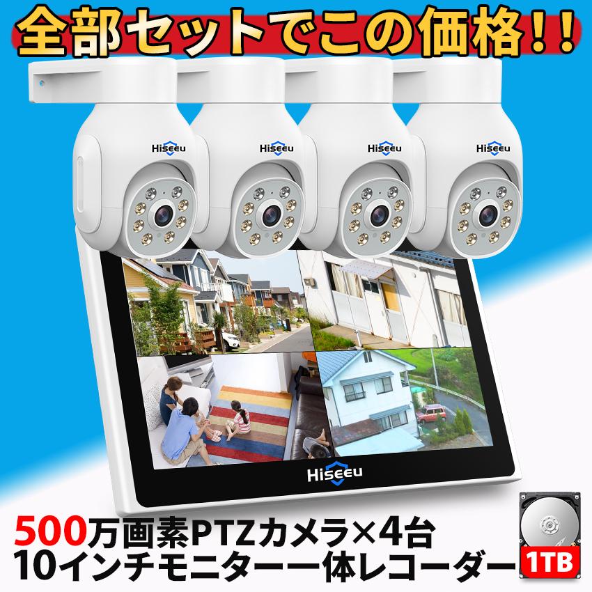 Zelever Hiseeu ワイヤレス防犯カメラセット Amazon.co.jp: 【双方向の