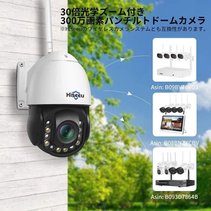 Hiseeu 防犯カメラ 屋外 家庭用 300万画素 ワイヤレス wifi パンチルト