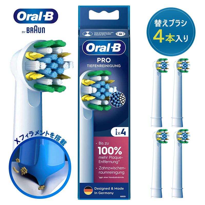 オーラルB ブラウン オーラルb 替えブラシ 純正 正規品 歯間ワイパー