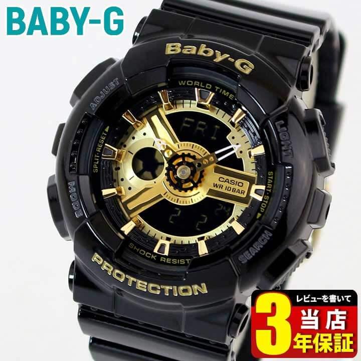 BABY-G CASIO カシオ Baby-G ベビーG 多機能 アナログ デジタル