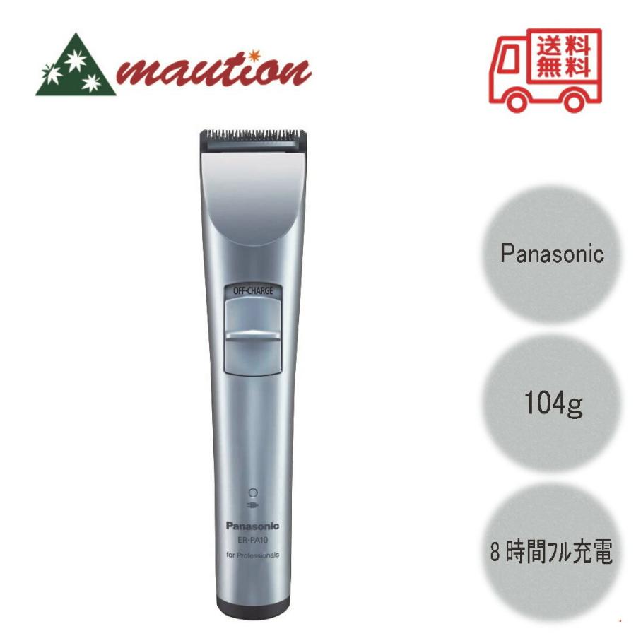 Panasonic（パナソニック） プロトリマー ER-PA10-S アタッチメント