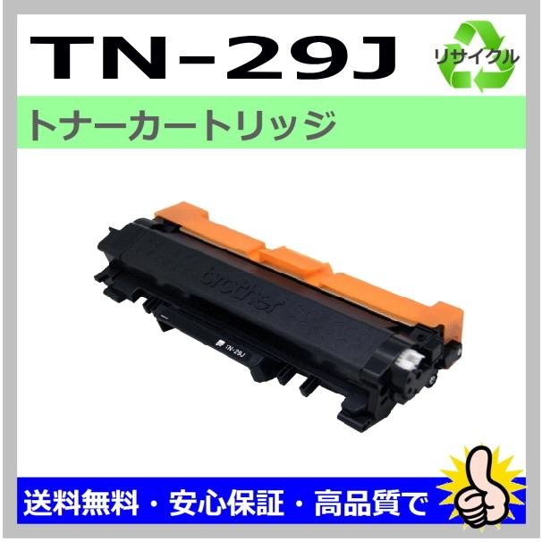 ブラザー工業 日本製 再生トナー 適合機種) DCP-L2535D DCP-L2550DW
