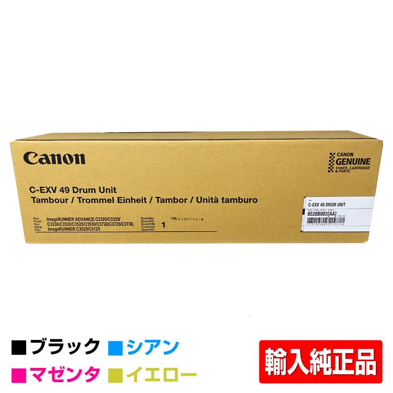 Canon NPG-67 トナー 未使用5本セット Canon NPG-67 トナー 未使用 5本
