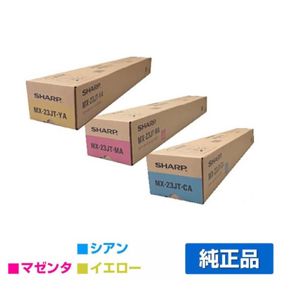 SHARP（シャープ） SHARP MX-23JTトナー カラー3色/シアン/マゼンタ