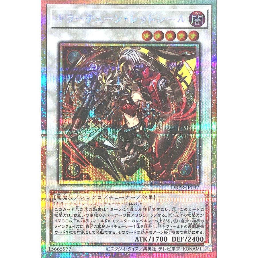 コナミデジタルエンタテインメント 遊戯王 DBPR-JP037 キラーチューン