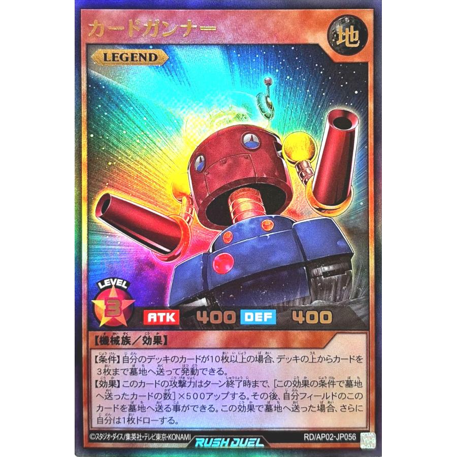 コナミデジタルエンタテインメント 遊戯王 ラッシュデュエル RD/AP02