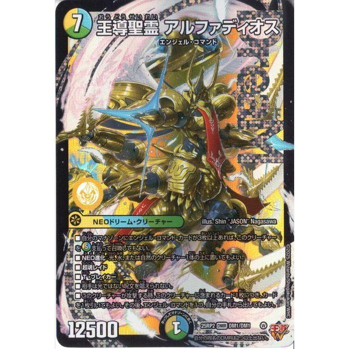 王導聖霊 アルファディオス シークレット 4枚 ② ホビーステーション