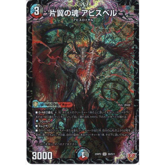 片翼の魂 アビスベル シク シークレット 4枚セット 片翼の魂