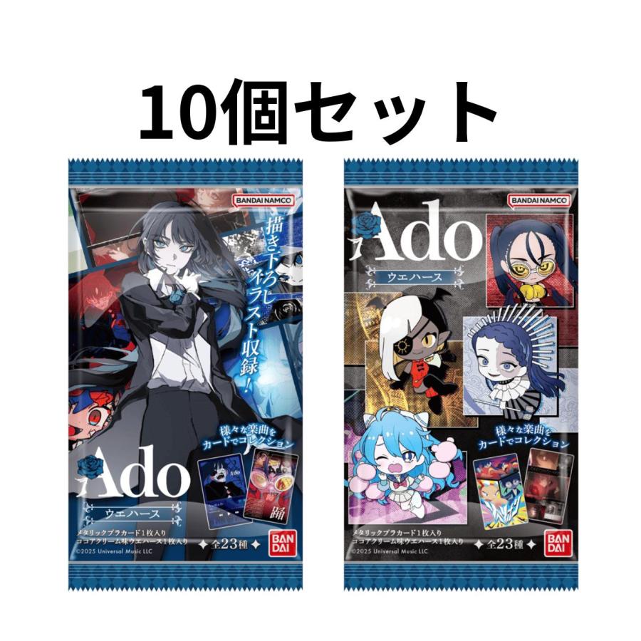 10個セット】バンダイ(BANDAI) Ado ウエハース 食玩 千葉倉庫 : Tech
