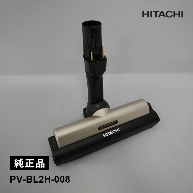 日立（HITACHI） [部品]掃除機ヘッド(吸い込み口)D-DP22 HITACHI PV