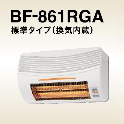 高須産業 浴室換気乾燥暖房機 BF-861RGA 壁面取付タイプ/換気扇内蔵