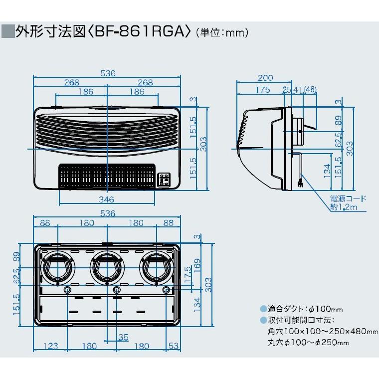 高須産業 浴室換気乾燥暖房機 BF-861RGA 壁面取付タイプ/換気扇内蔵
