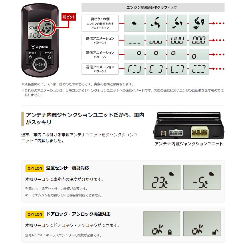 エンジンスターター VE-7710st リモコンスタートシステム エンジン