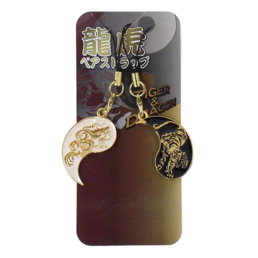 龍虎 ペアストラップ TIGER DRAGON 陰陽 インヤン : テンマヤ - 通販