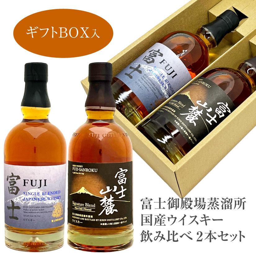 キリン（KIRIN） 御祝 誕生日 バレンタイン 富士御殿場蒸溜所 国産