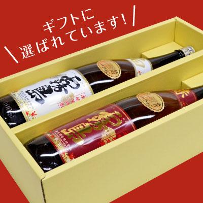 赤霧島 御祝 誕生日 バレンタイン ＆ 白霧島 1800ml 焼酎2本 飲み比べ