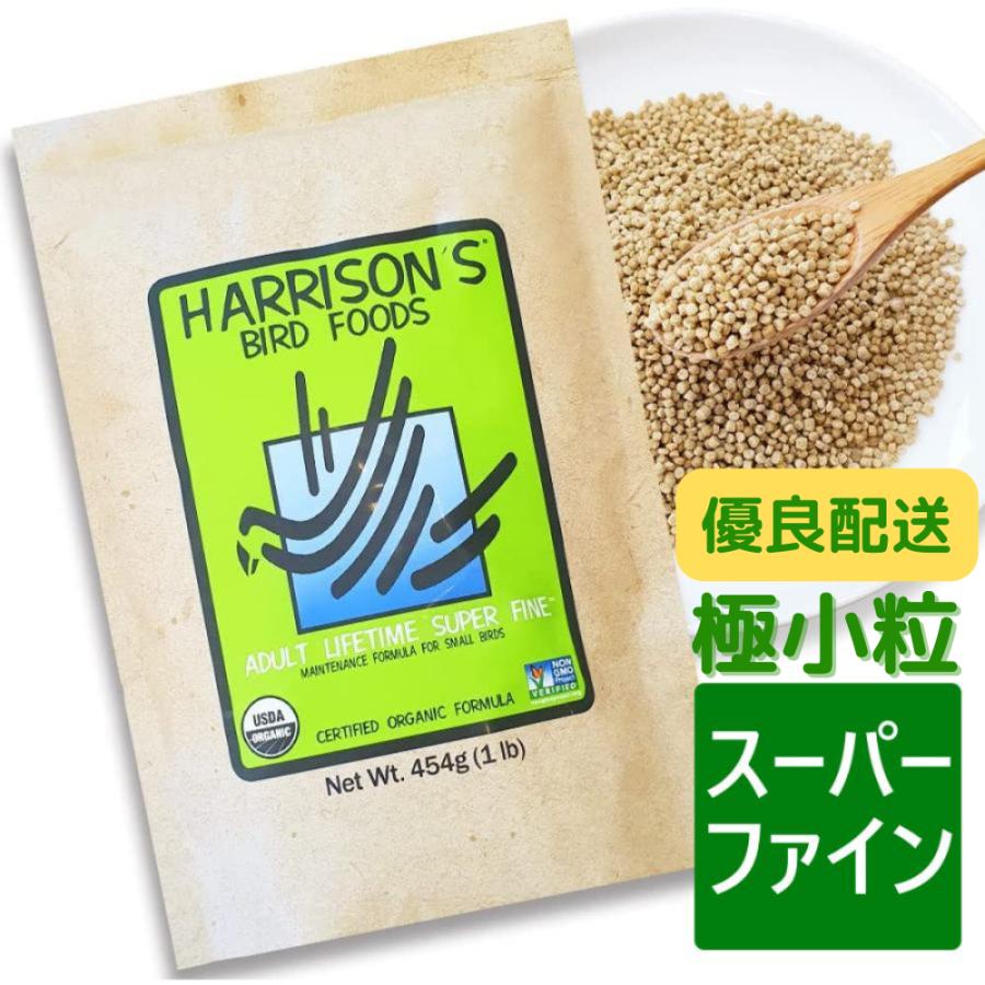 期限 2027/6/30 ハリソン アダルト ライフタイム スーパーファイン