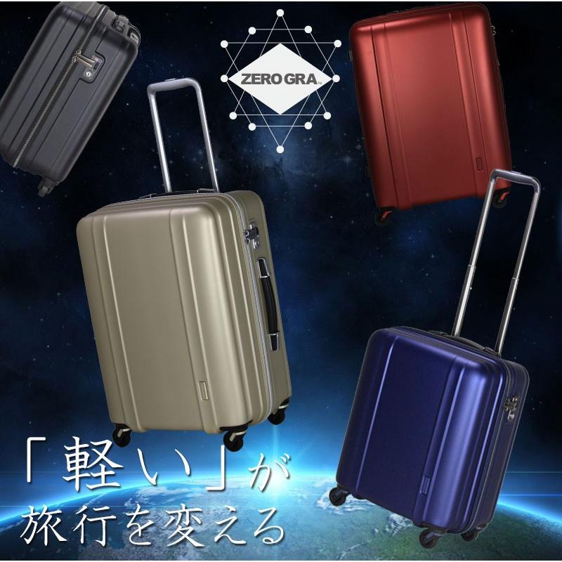 ZERO GRA 送料無料 正規品 スーツケース シフレ siffler 60L キャリー